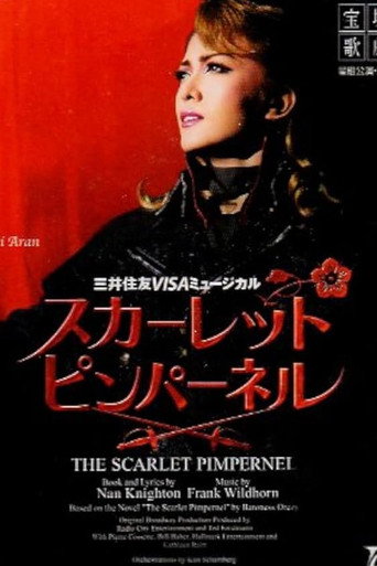 The Scarlet Pimpernel (Shinjin Kouen) movie poster