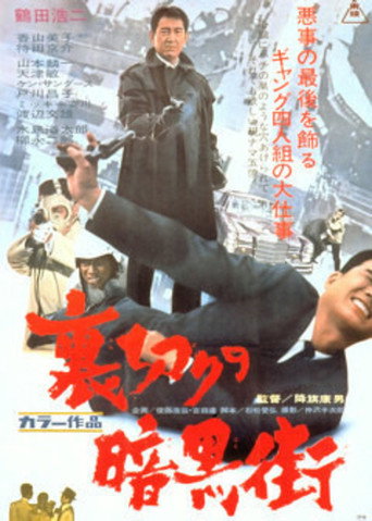 The Cheating Underworld movie poster