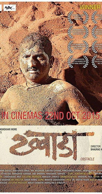 Khwada movie poster