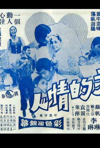 Oh My Love movie poster