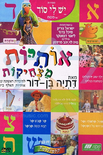 Funny Letters movie poster