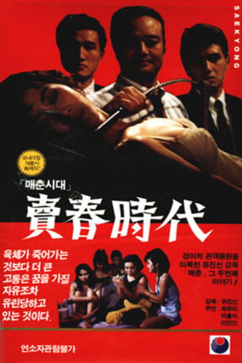 Age of Prostitution movie poster