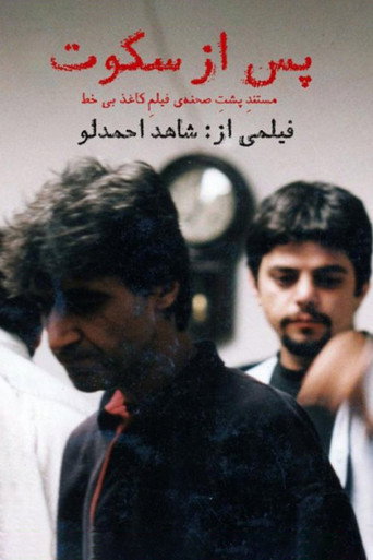 After the silence movie poster