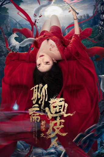 Ghost Story movie poster