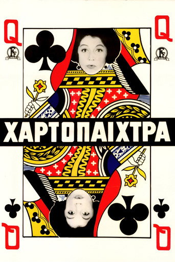 The Gambler Lady movie poster