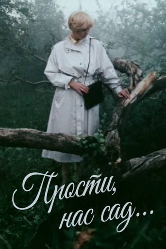 Forgive Us, Garden movie poster