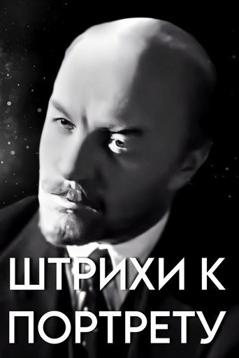 Touches on the V. I. Lenin's Portrait movie poster