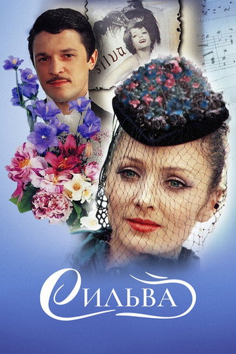 Silva movie poster