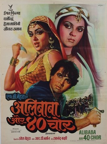 Adventures of Ali-Baba and the Forty Thieves movie poster