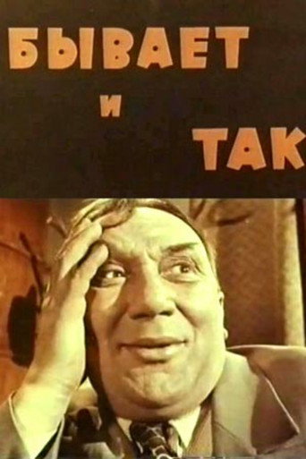 It Also Happens movie poster