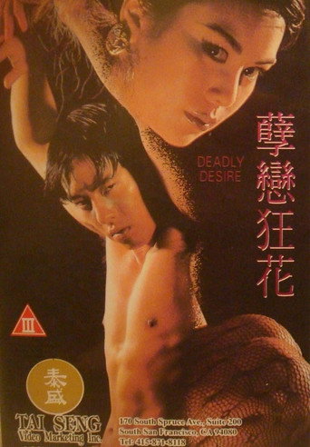 Deadly Desire movie poster