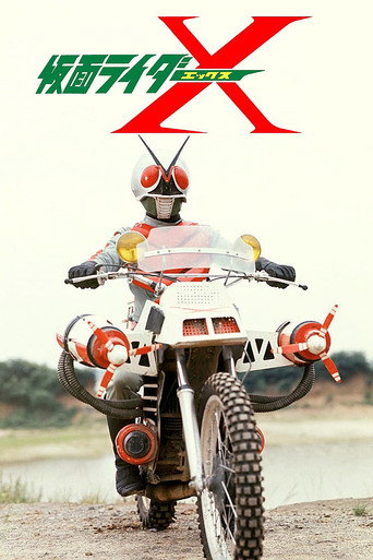 Kamen Rider X: The Movie movie poster