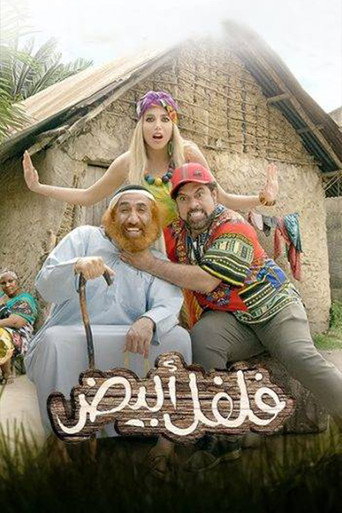 White Pepper movie poster