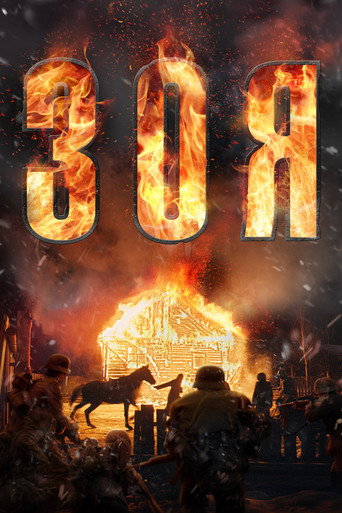 Zoya movie poster