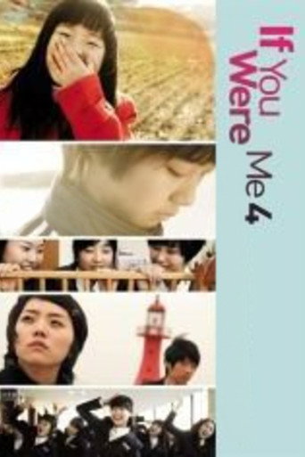 If You Were Me 4 movie poster