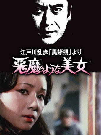 Devilish Beauty movie poster