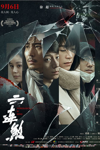 Vengeance Is Mine movie poster