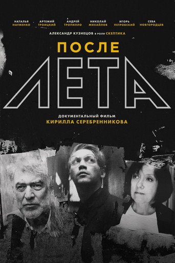 After Leto movie poster
