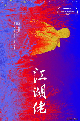 Country Detective movie poster
