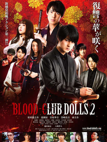 Blood-Club Dolls 2 movie poster