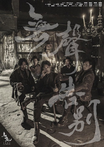 The Silent Farewell movie poster