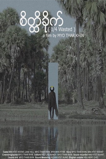 1/4 Wasted movie poster