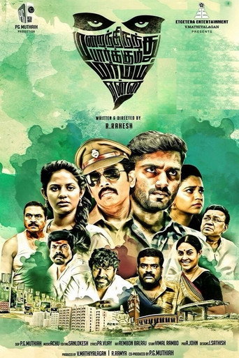 Marainthirunthu Paarkum Marmam Enna movie poster