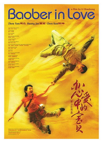Baober in Love movie poster
