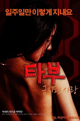 Taboo: Forbidden Love movie poster