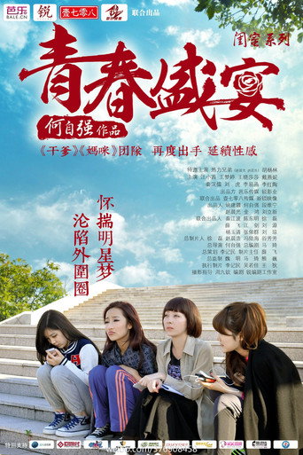 The Lost Youth movie poster