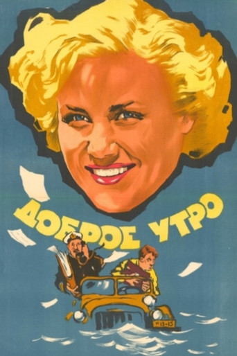 Good Morning movie poster