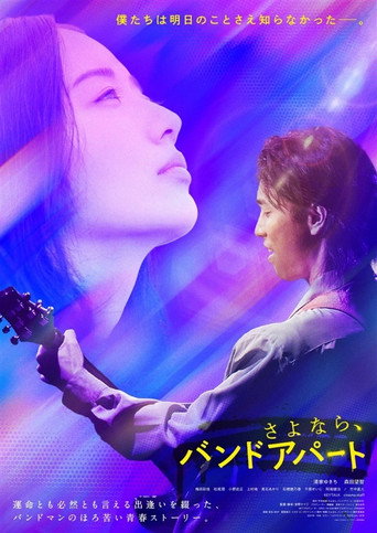 Sayonara, Band Apart movie poster