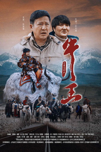 Ox King movie poster
