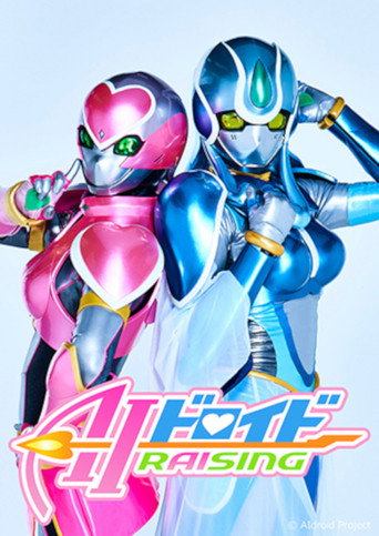 AIdroid movie poster