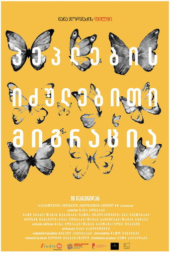 Forced Migration of Butterflies movie poster
