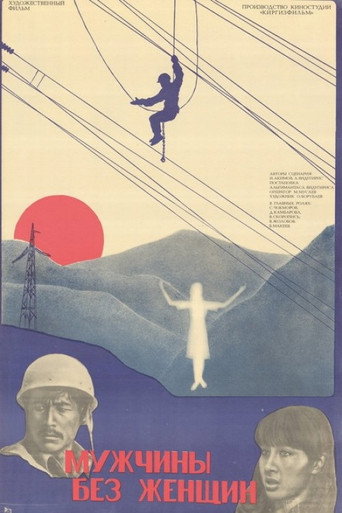 Men Without Women movie poster