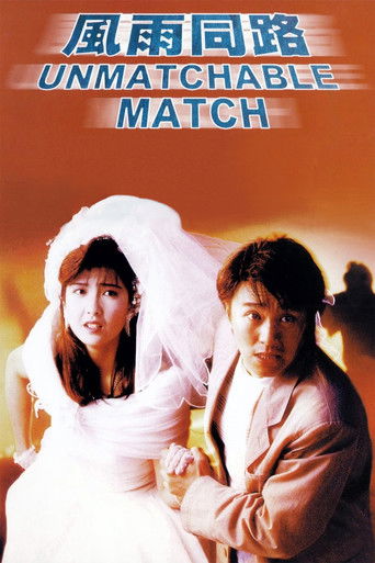 The Unmatchable Match movie poster