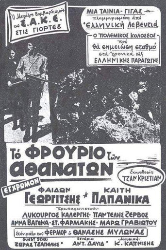 Operation Kraipe movie poster