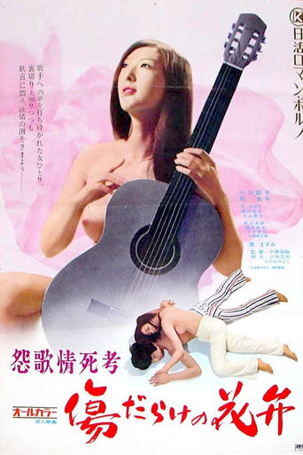 Enka Jôshikô: Kizudarake no Kaben movie poster