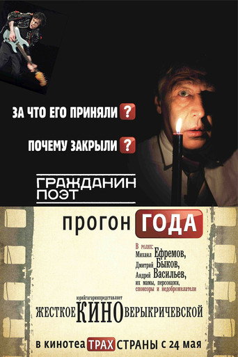 Citizen Poet. Run of the Year movie poster