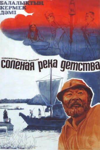 The Salty River of Childhood movie poster