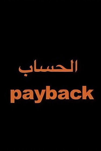 Payback movie poster
