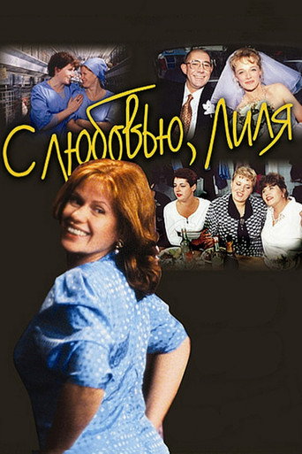 With Love, Lilly movie poster