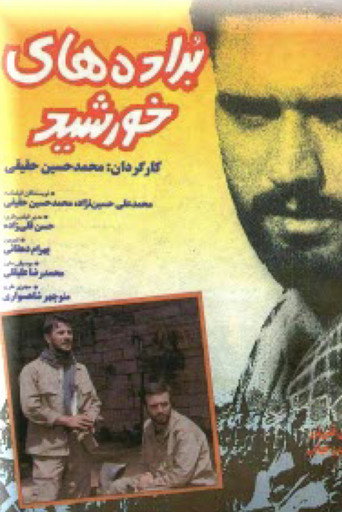 Sundust movie poster
