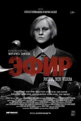 Fatum, Non Verba movie poster