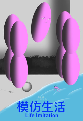Life Imitation movie poster