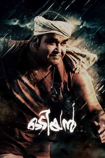 Odiyan movie poster