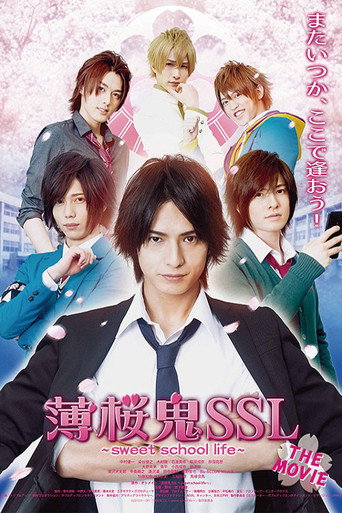 Hakuoki SSL~sweet school life~: THE MOVIE movie poster