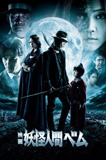 Humanoid Monster, Bem movie poster