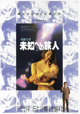 Psychic: Traveler to the Unknown movie poster